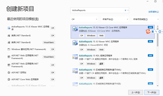 ActiveReports  表控件V15.0新特性：全面支持 .Net 5 项目开发